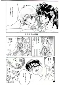 Page 62 of Bishoujo Restaurant - preview thumbnail