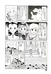 Page 78 of Bishoujo Restaurant - preview thumbnail