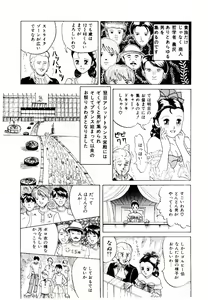 Page 80 of Bishoujo Restaurant - preview thumbnail