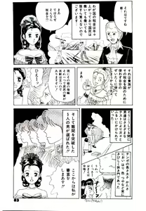 Page 81 of Bishoujo Restaurant - preview thumbnail