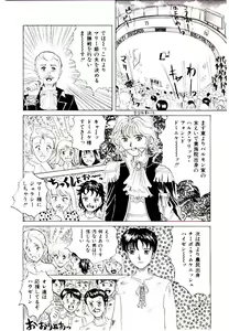 Page 84 of Bishoujo Restaurant - preview thumbnail