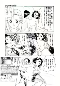 Page 89 of Bishoujo Restaurant - preview thumbnail