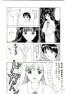 Page 96 of Bishoujo Restaurant - preview thumbnail