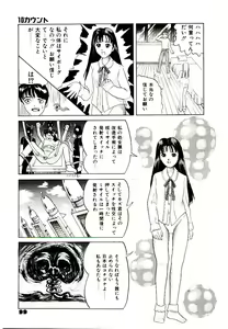 Page 97 of Bishoujo Restaurant - preview thumbnail