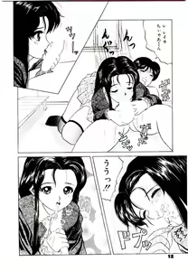 Page 10 of Bishoujo Restaurant - preview thumbnail