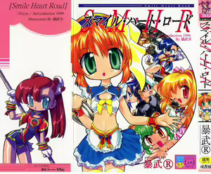 Smile Heart Road - hentai manga cover image