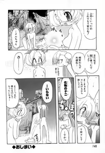 Page 148 of Smile Heart Road - preview thumbnail