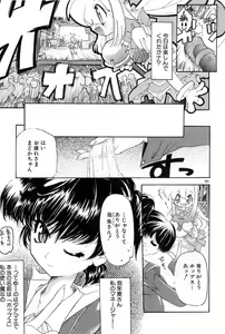 Page 151 of Smile Heart Road - preview thumbnail