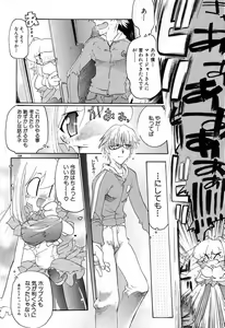 Page 154 of Smile Heart Road - preview thumbnail