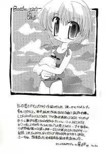 Page 166 of Smile Heart Road - preview thumbnail