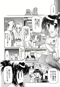Page 24 of Smile Heart Road - preview thumbnail