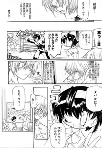 Page 52 of Smile Heart Road - preview thumbnail