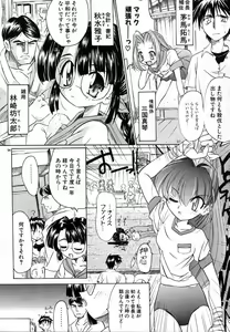Page 54 of Smile Heart Road - preview thumbnail