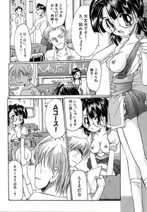 Page 58 of Smile Heart Road - preview thumbnail