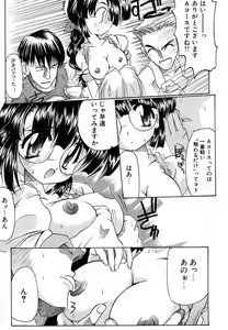 Page 59 of Smile Heart Road - preview thumbnail