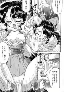 Page 64 of Smile Heart Road - preview thumbnail
