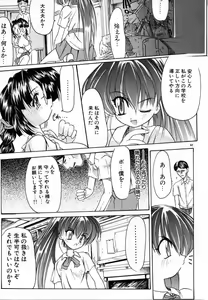 Page 67 of Smile Heart Road - preview thumbnail