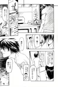 Page 79 of Smile Heart Road - preview thumbnail