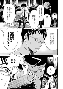 Page 121 of Aigan Masochist - preview thumbnail