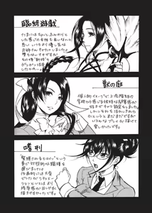 Page 158 of Aigan Masochist - preview thumbnail