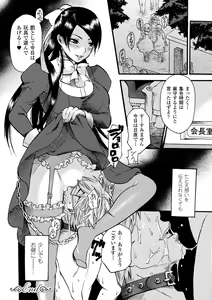 Page 36 of Aigan Masochist - preview thumbnail