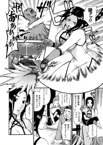 Page 38 of Aigan Masochist - preview thumbnail