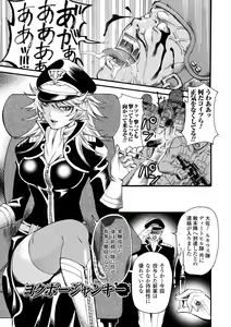 Page 55 of Aigan Masochist - preview thumbnail