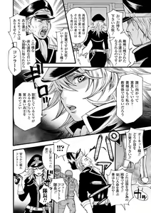 Page 56 of Aigan Masochist - preview thumbnail