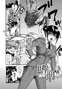 Page 6 of Aigan Masochist - preview thumbnail