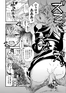 Page 66 of Aigan Masochist - preview thumbnail