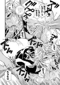 Page 68 of Aigan Masochist - preview thumbnail