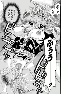Page 69 of Aigan Masochist - preview thumbnail
