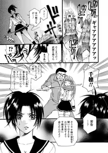 Page 73 of Aigan Masochist - preview thumbnail