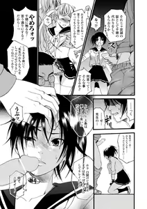 Page 75 of Aigan Masochist - preview thumbnail