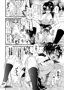 Page 80 of Aigan Masochist - preview thumbnail
