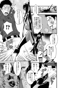 Page 91 of Aigan Masochist - preview thumbnail