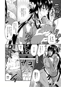 Page 96 of Aigan Masochist - preview thumbnail