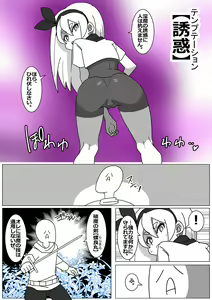 Page 2 of Succubus de Bad End 3 - preview thumbnail