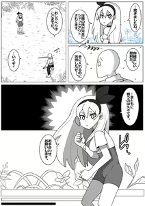 Page 3 of Succubus de Bad End 3 - preview thumbnail
