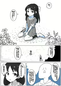 Page 2 of Succubus de Bad End 5 - preview thumbnail