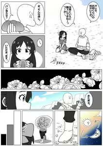 Page 3 of Succubus de Bad End 5 - preview thumbnail