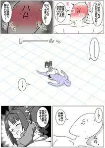 Page 7 of Succubus de Bad End 7 - preview thumbnail