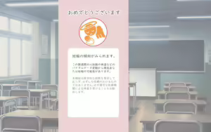Page 470 of Sex Jisshuu wa Jimiko to Tomo ni - preview thumbnail