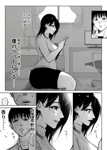 Page 14 of Tsuuwa Appli no  Tomodachi - preview thumbnail