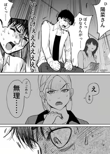 Page 16 of Tsuuwa Appli no  Tomodachi - preview thumbnail
