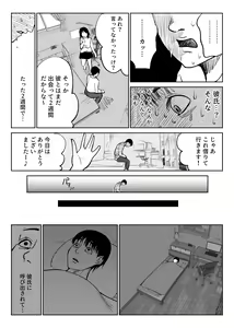 Page 19 of Tsuuwa Appli no  Tomodachi - preview thumbnail