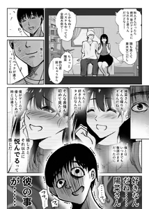 Page 24 of Tsuuwa Appli no  Tomodachi - preview thumbnail