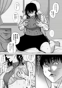 Page 27 of Tsuuwa Appli no  Tomodachi - preview thumbnail