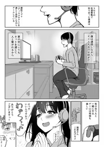 Page 3 of Tsuuwa Appli no  Tomodachi - preview thumbnail