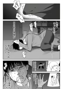 Page 51 of Tsuuwa Appli no  Tomodachi - preview thumbnail